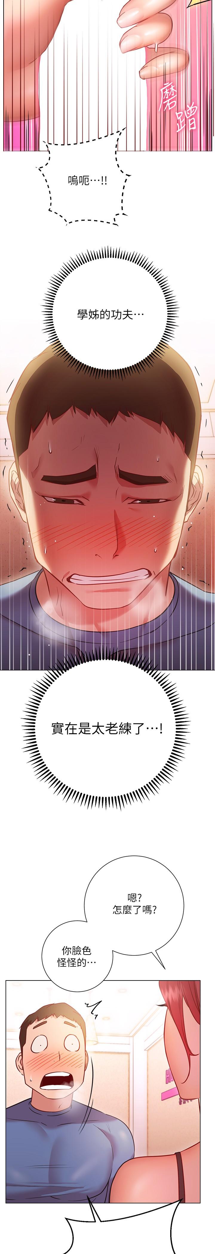 韩漫H漫画 换个姿势好吗？  - 点击阅读 第16话-在老师面前逗弄老二 9