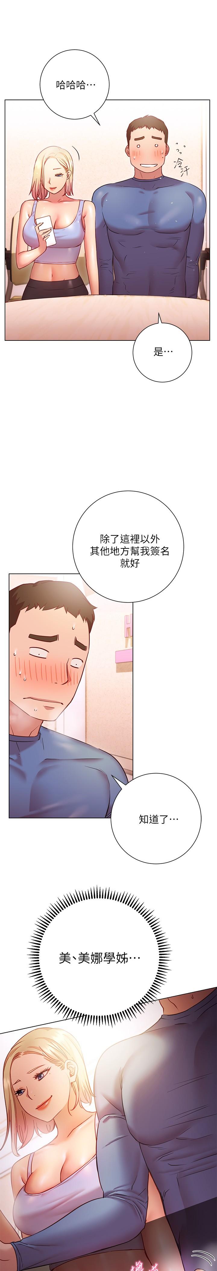 韩漫H漫画 换个姿势好吗？  - 点击阅读 第16话-在老师面前逗弄老二 7