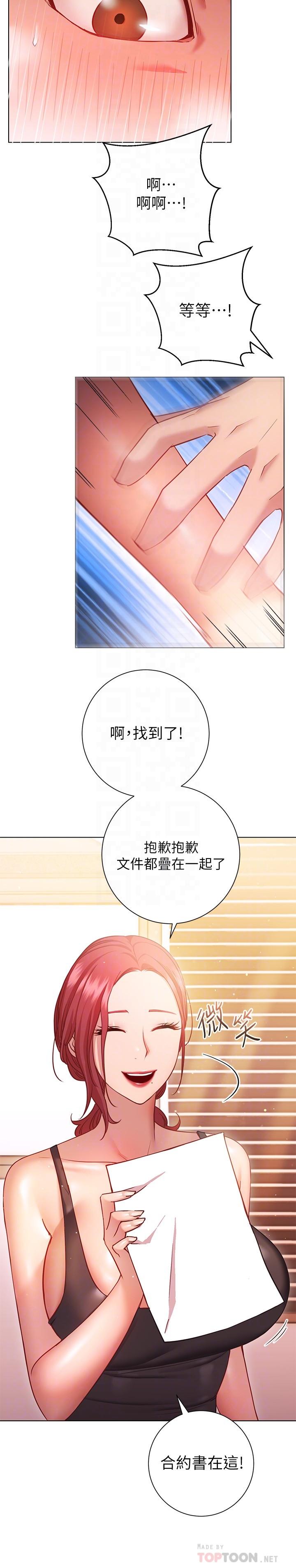 換個姿勢好嗎？ 在线观看 第16話-在老師面前逗弄老二 漫画图片6