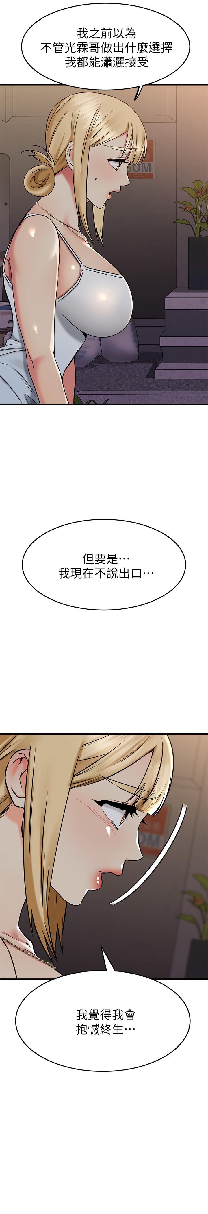 韩漫H漫画 我的好友太超过!  - 点击阅读 第58话-我们的感情比你想像中深刻 7