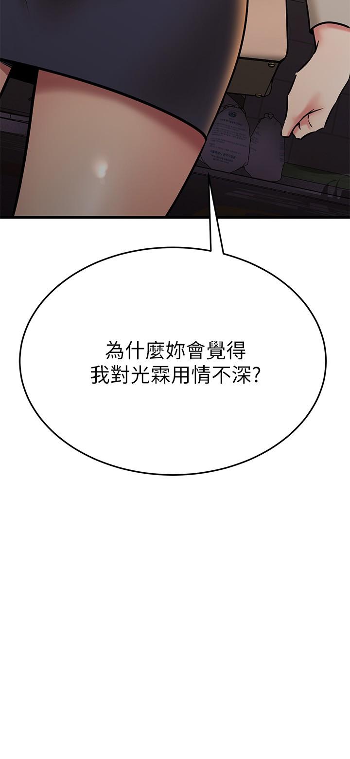 我的好友太超過! 在线观看 第58話-我們的感情比你想像中深刻 漫画图片30