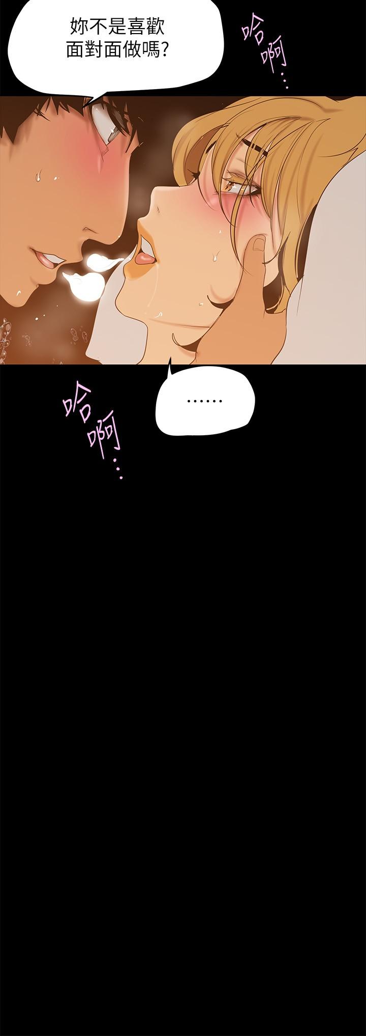 漫画韩国 美麗新世界   - 立即阅读 第149話-你要吃我吃整夜嗎第15漫画图片