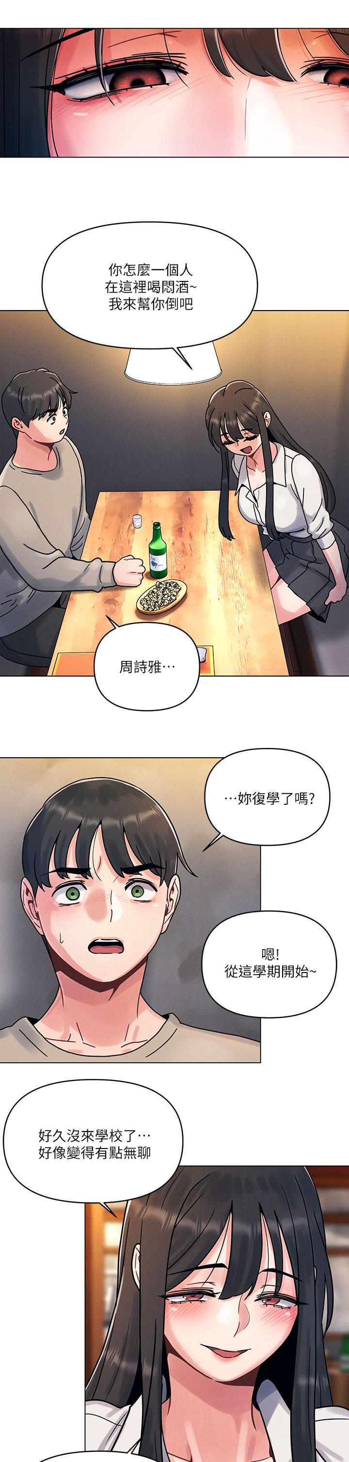 今晚是第一次 第一次 第1話-完美純潔的女朋友 韩漫图片53