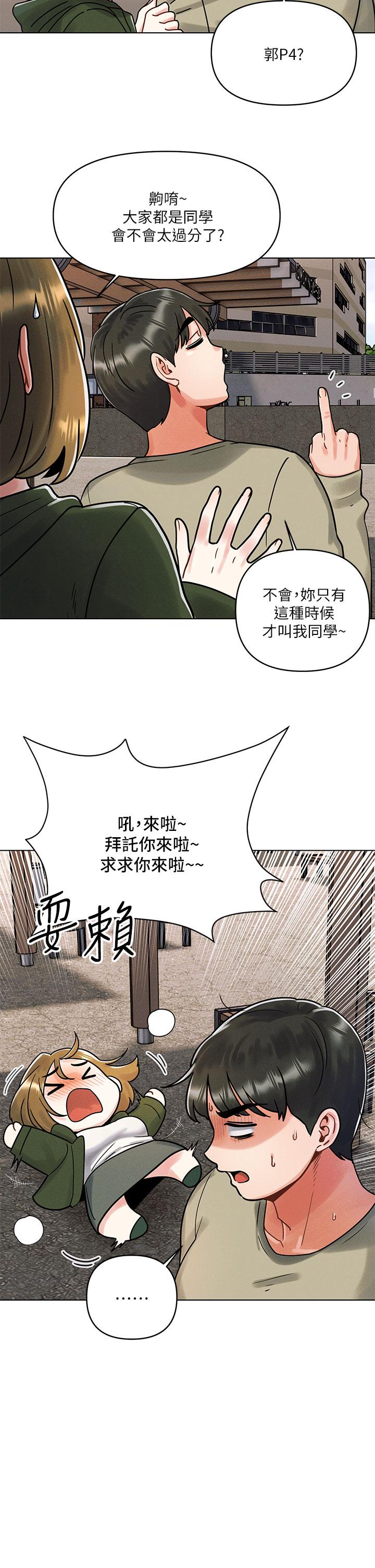 今晚是第一次 第一次 第1話-完美純潔的女朋友 韩漫图片46