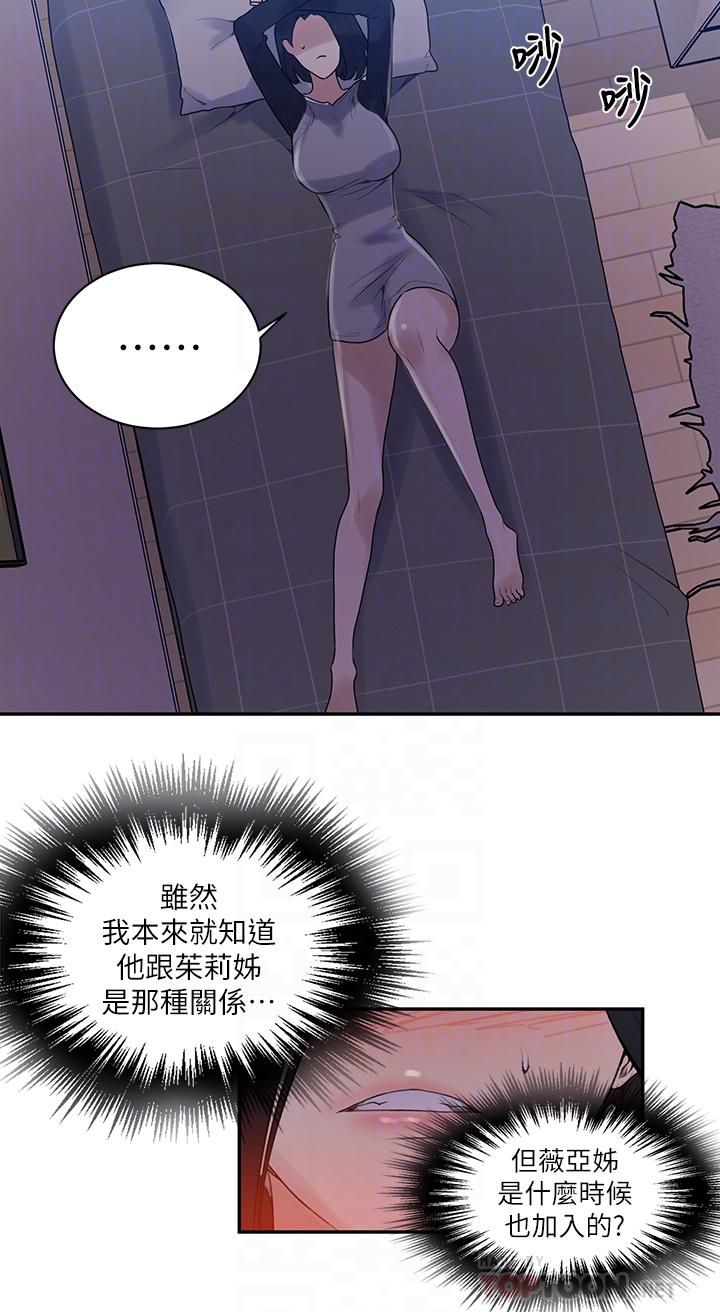 漫画韩国 秘密教學   - 立即阅读 第136話-精液要公平分配呦第18漫画图片