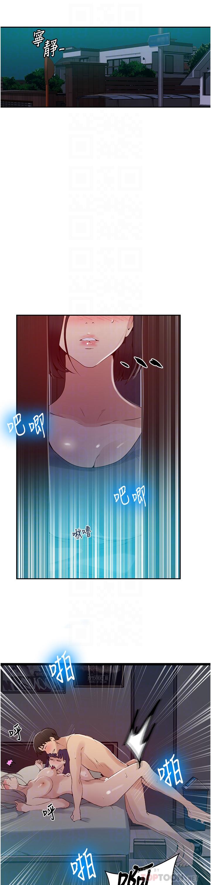 漫画韩国 秘密教學   - 立即阅读 第136話-精液要公平分配呦第4漫画图片