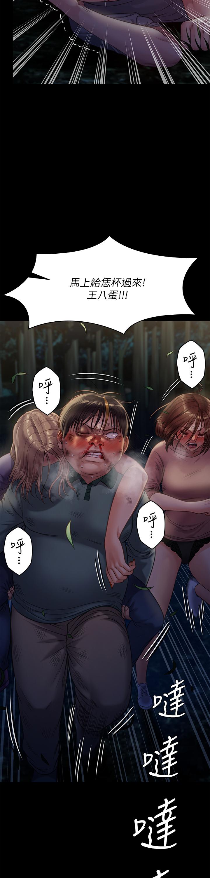 漫画韩国 傀儡   - 立即阅读 第227話-意想不到的來訪第2漫画图片