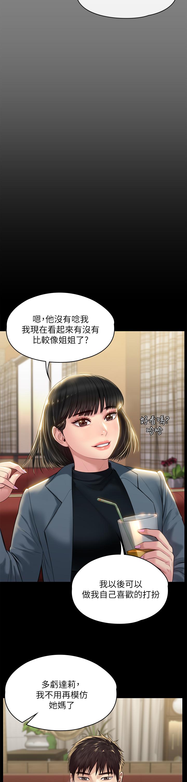 傀儡 第227話-意想不到的來訪 韩漫图片50