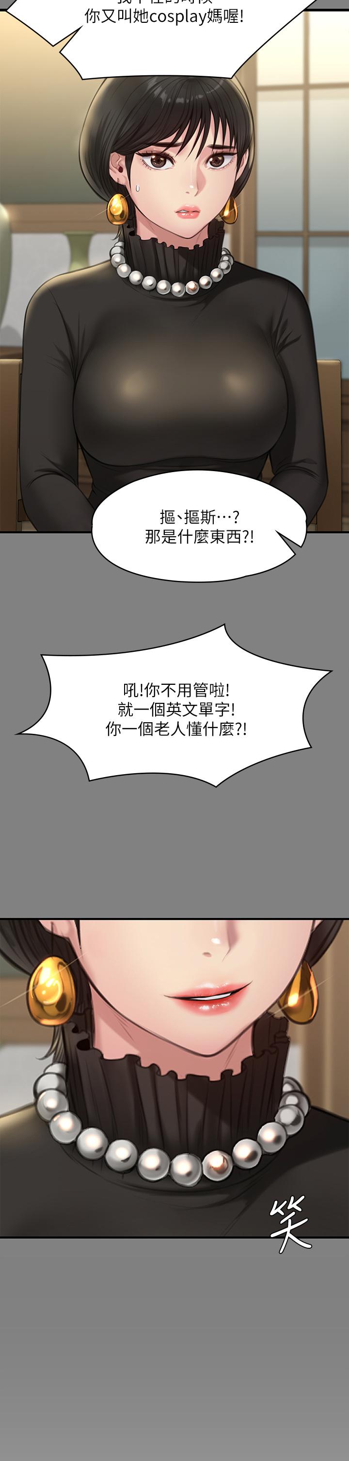 傀儡 在线观看 第227話-意想不到的來訪 漫画图片39