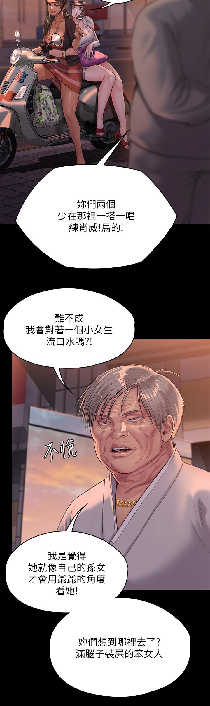 韩漫H漫画 傀儡  - 点击阅读 第227话-意想不到的来访 30