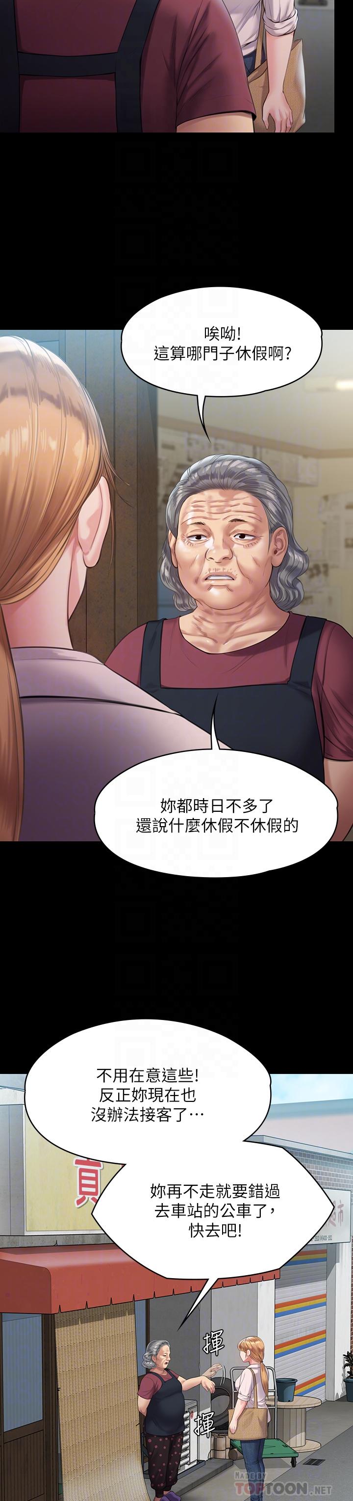 傀儡 在线观看 第227話-意想不到的來訪 漫画图片18