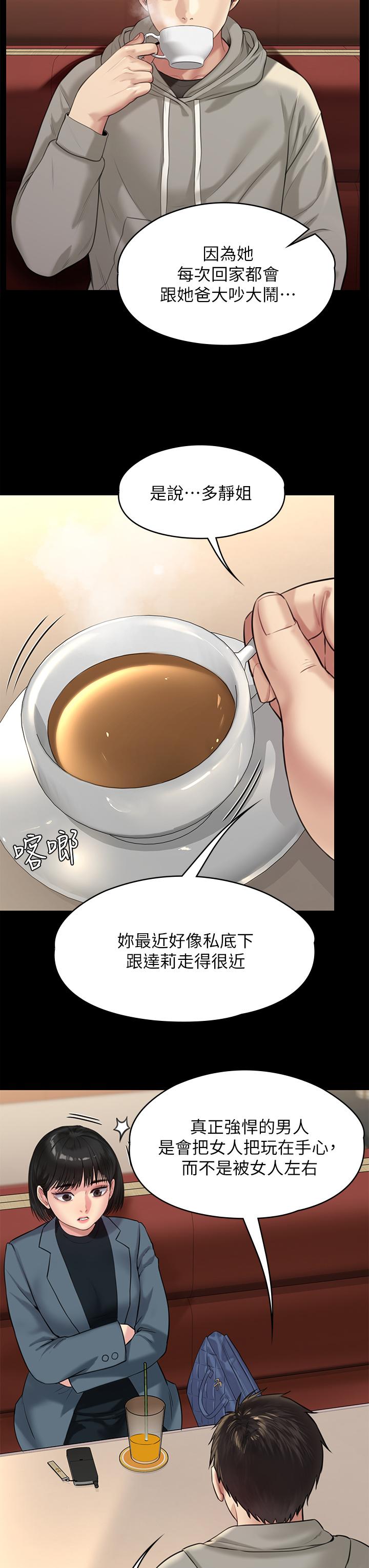 漫画韩国 傀儡   - 立即阅读 第227話-意想不到的來訪第51漫画图片