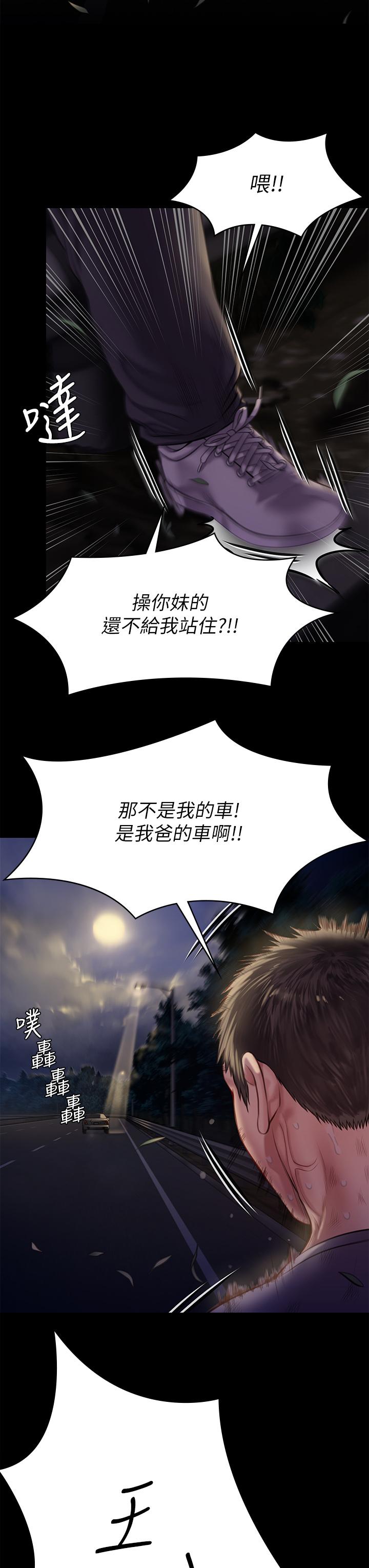 漫画韩国 傀儡   - 立即阅读 第227話-意想不到的來訪第7漫画图片