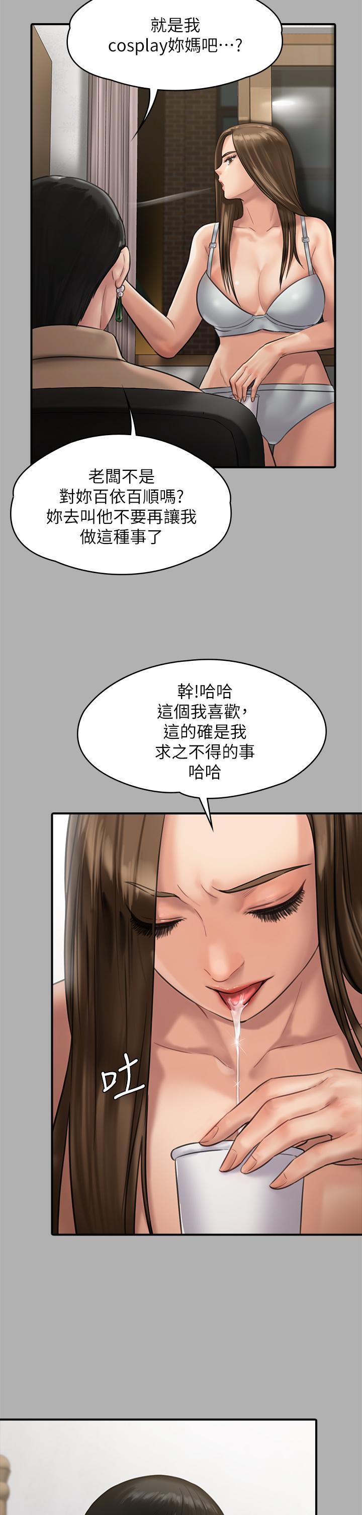 韩漫H漫画 傀儡  - 点击阅读 第227话-意想不到的来访 46