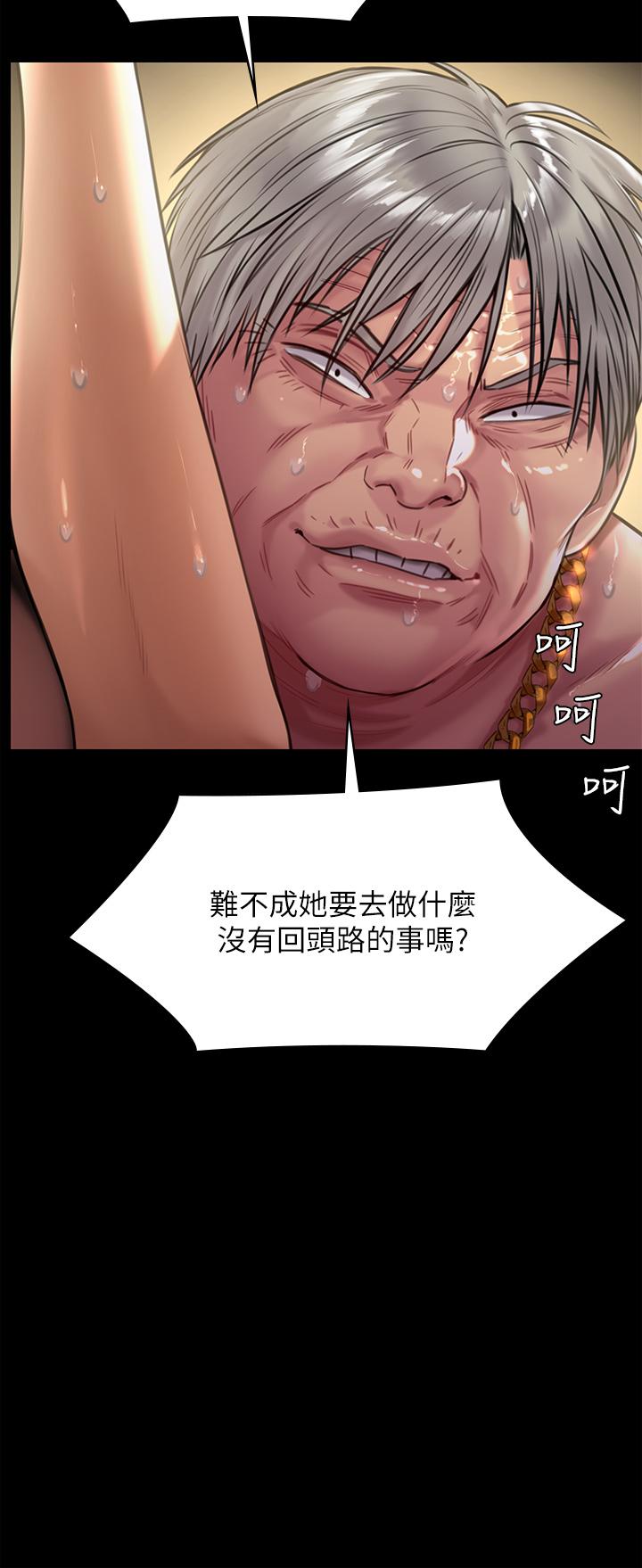 漫画韩国 傀儡   - 立即阅读 第227話-意想不到的來訪第57漫画图片