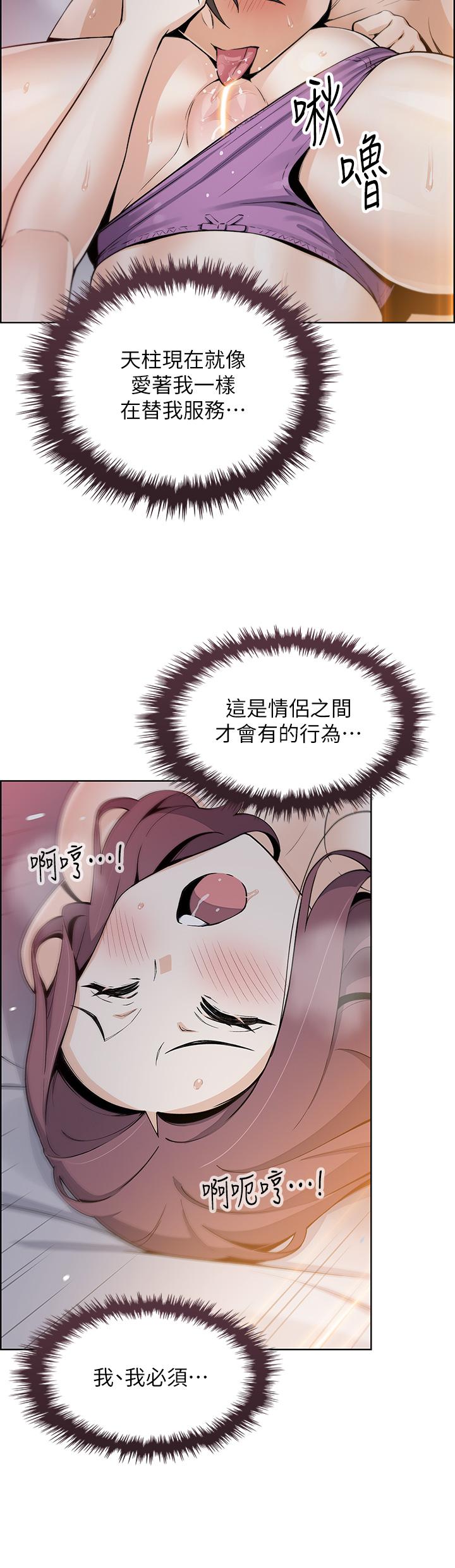 韩漫H漫画 卖豆腐的母女们  - 点击阅读 第14话-人妻小穴独特的香味 22