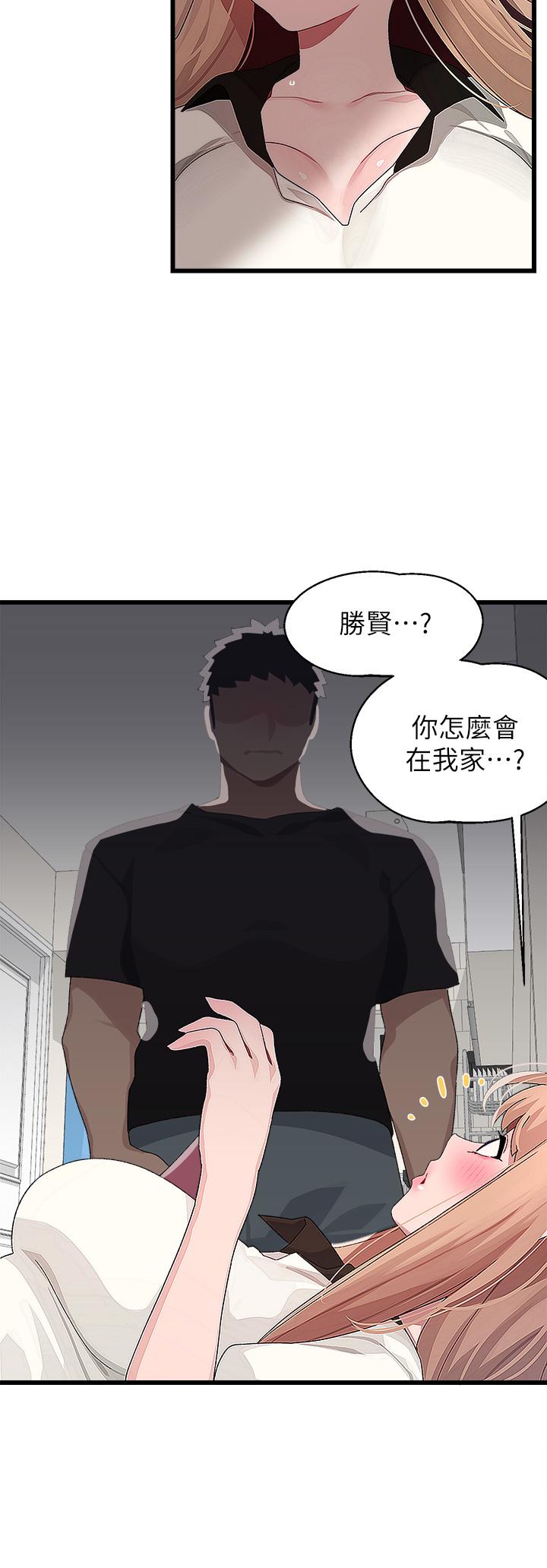 韩漫H漫画 扑通扑通 配对中  - 点击阅读 第17话-好朋友最爱的小粉红 30