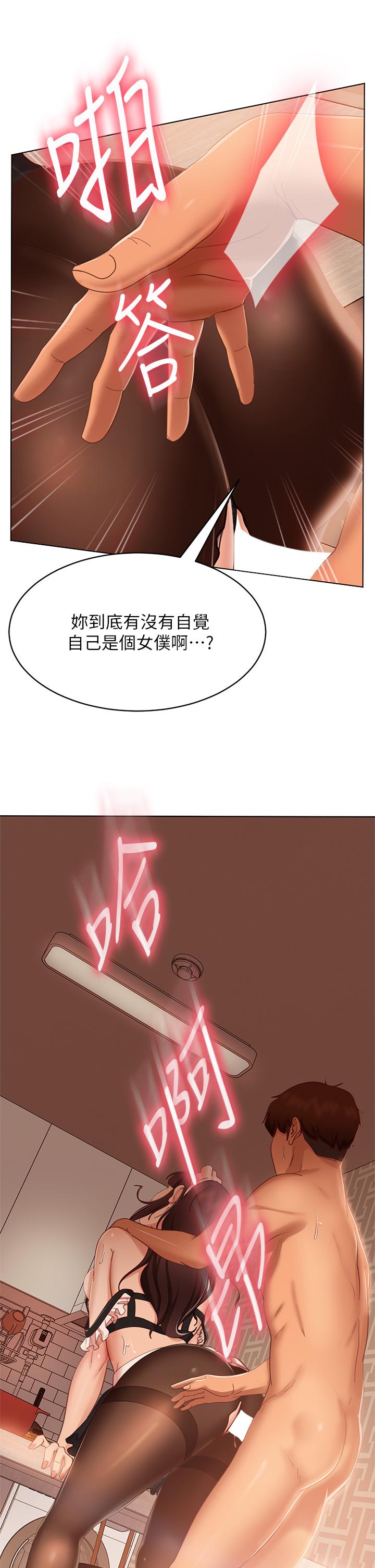 韩漫H漫画 不良女房客  - 点击阅读 第63话-投入在主僕游戏里的两人 15