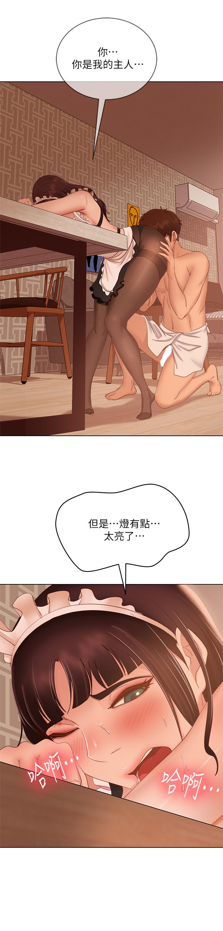 漫画韩国 不良女房客   - 立即阅读 第63話-投入在主僕遊戲裡的兩人第7漫画图片