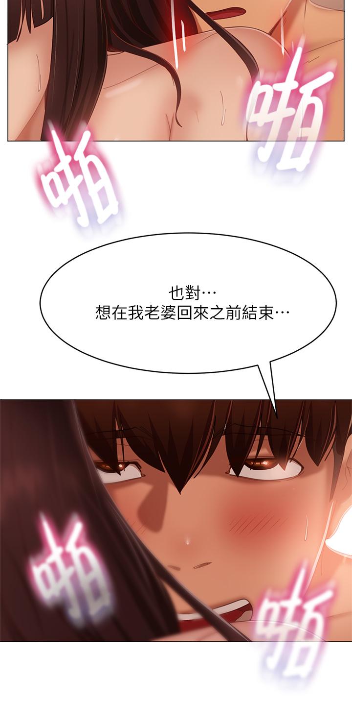 不良女房客 在线观看 第63話-投入在主僕遊戲裡的兩人 漫画图片34