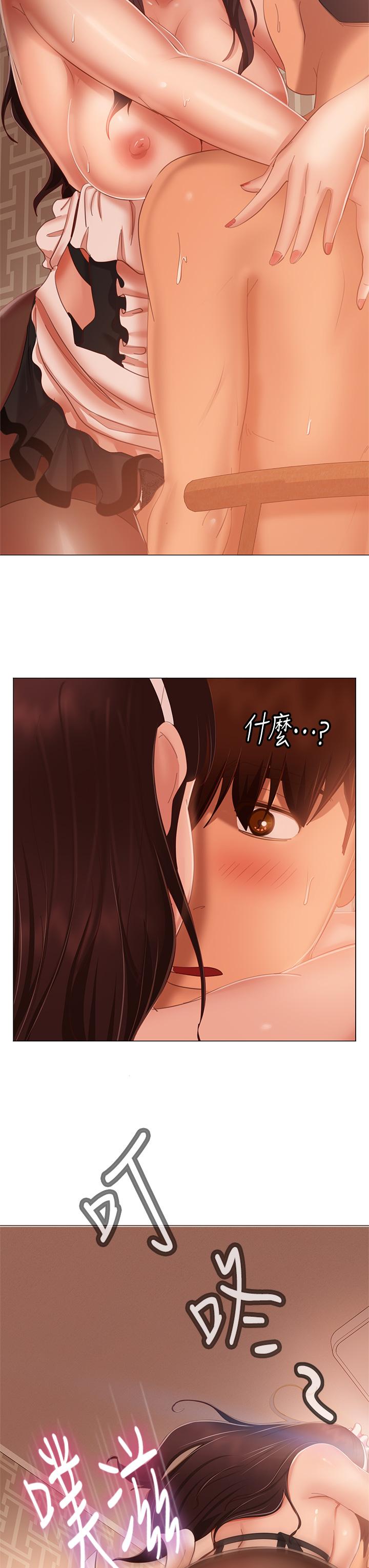 漫画韩国 不良女房客   - 立即阅读 第63話-投入在主僕遊戲裡的兩人第37漫画图片