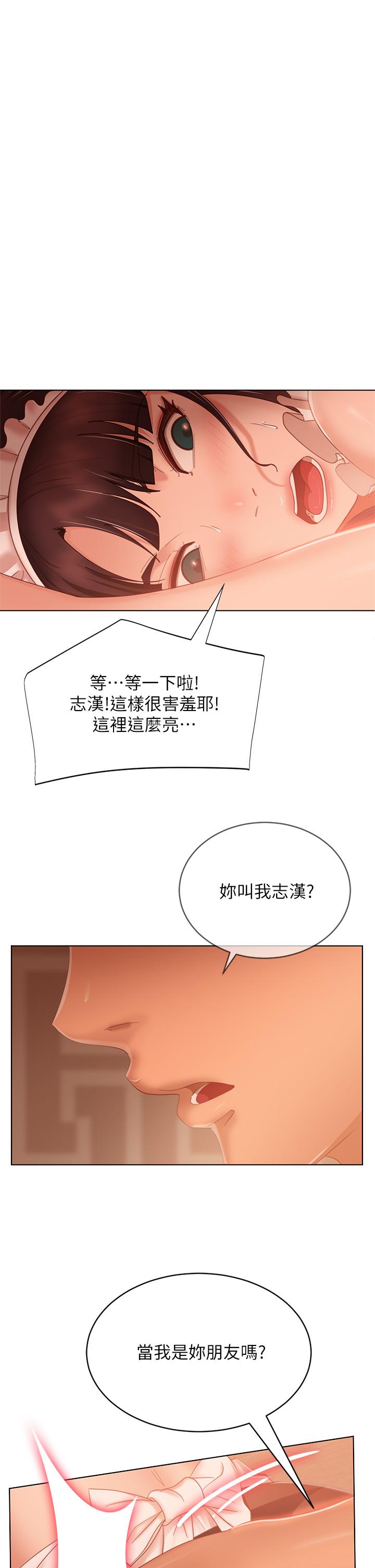 韩漫H漫画 不良女房客  - 点击阅读 第63话-投入在主僕游戏里的两人 1