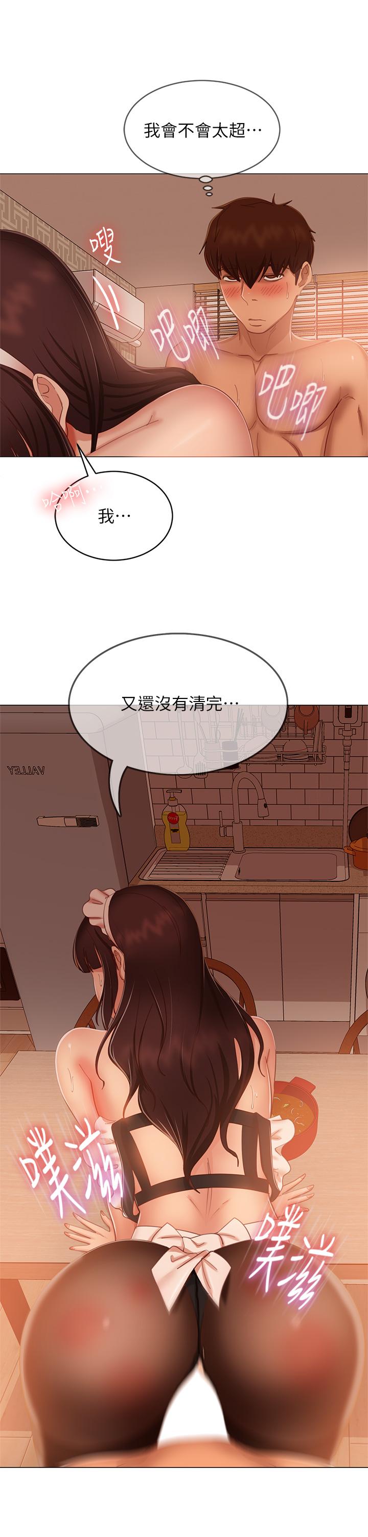 不良女房客 在线观看 第63話-投入在主僕遊戲裡的兩人 漫画图片26