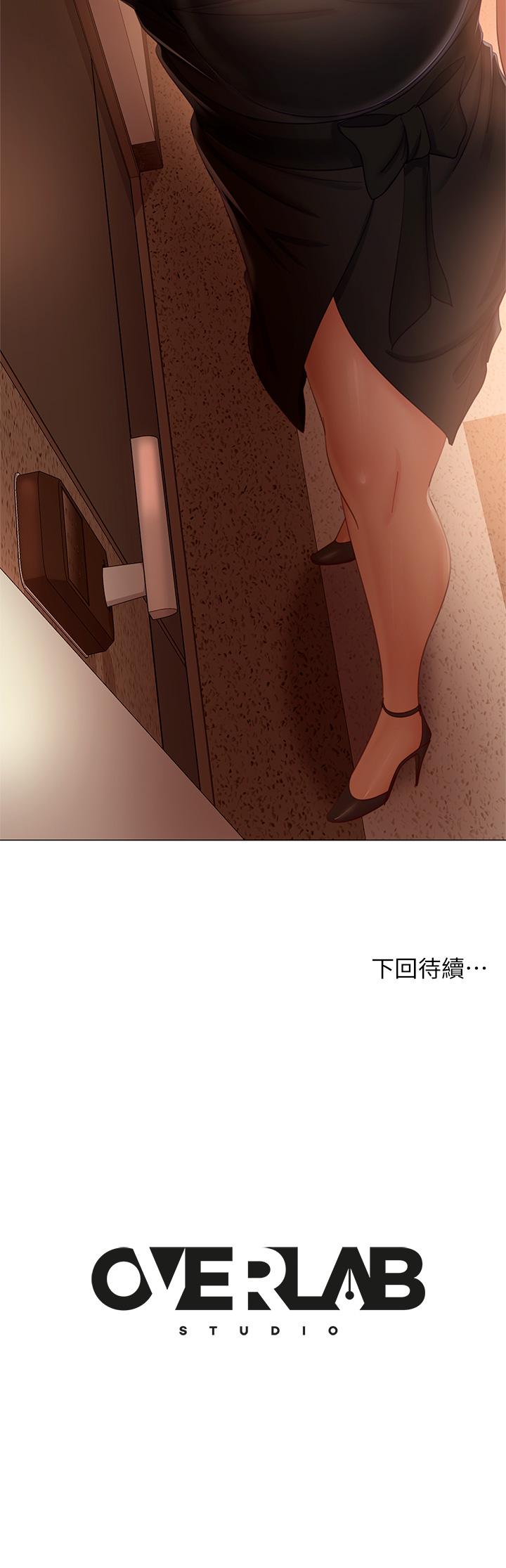 不良女房客 第63話-投入在主僕遊戲裡的兩人 韩漫图片40
