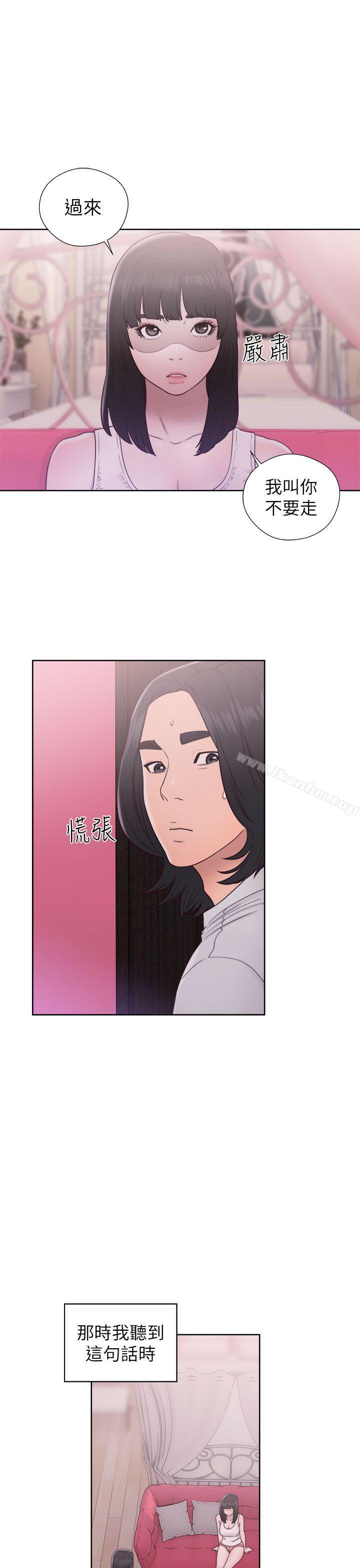 解禁:初始的快感漫画 免费阅读 第44话 15.jpg