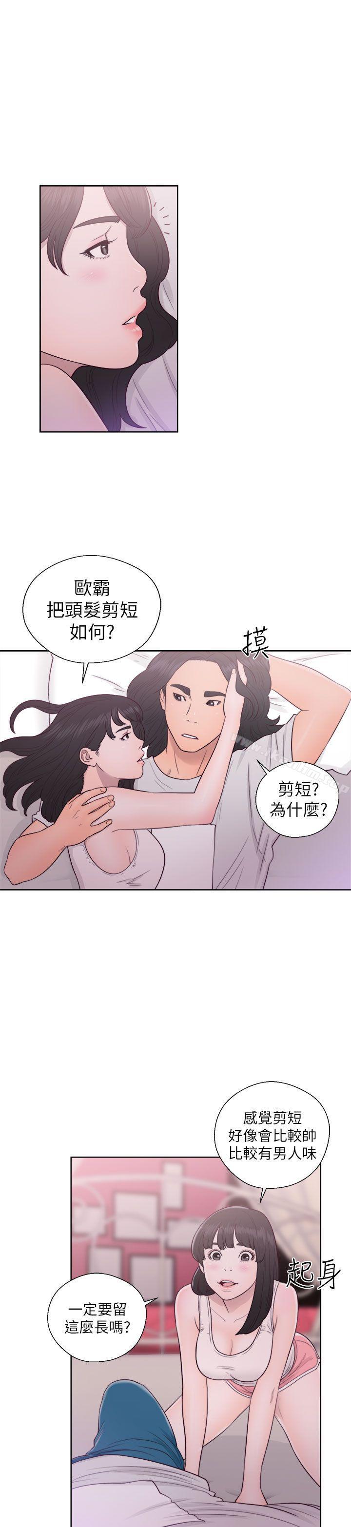 解禁:初始的快感漫画 免费阅读 第44话 19.jpg