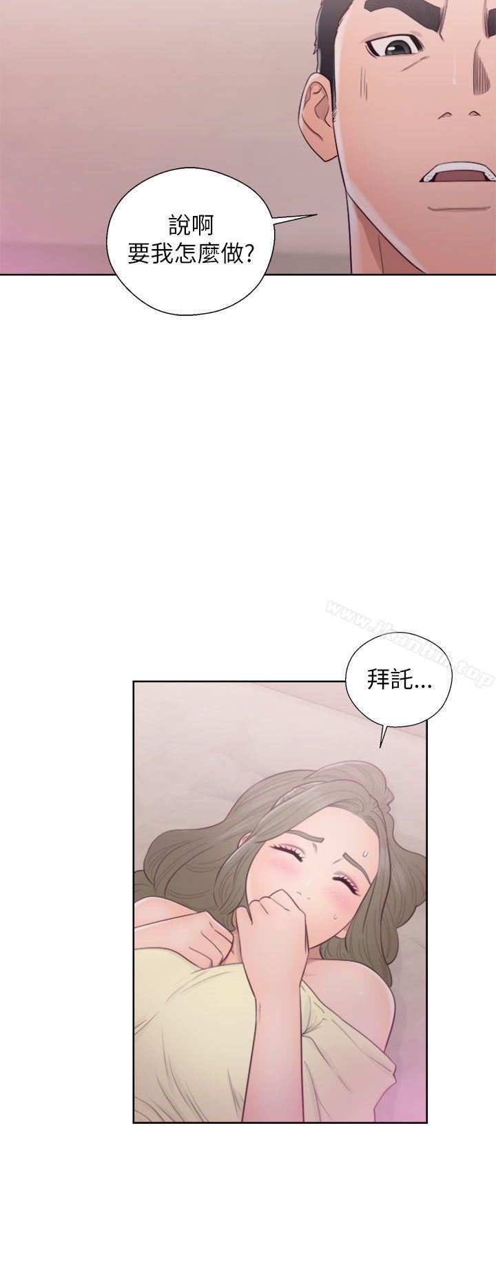 解禁:初始的快感漫画 免费阅读 第44话 36.jpg