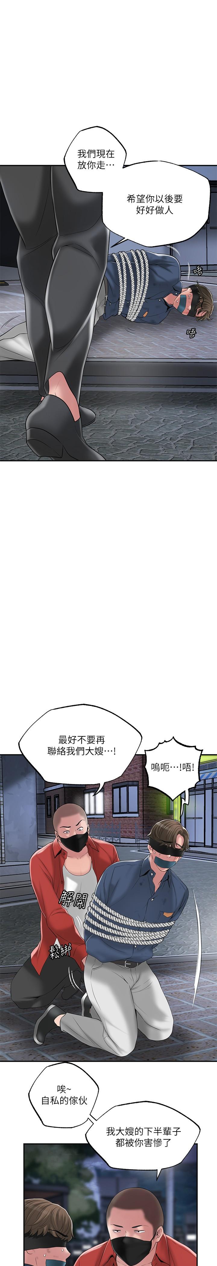 韩漫H漫画 幸福督市  - 点击阅读 第45话-快感满分的酒店妹 7