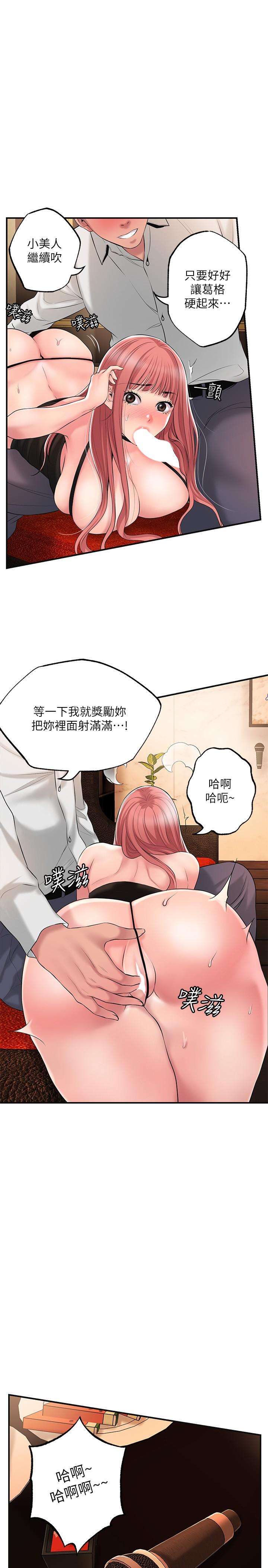 幸福督市 在线观看 第45話-快感滿分的酒店妹 漫画图片31