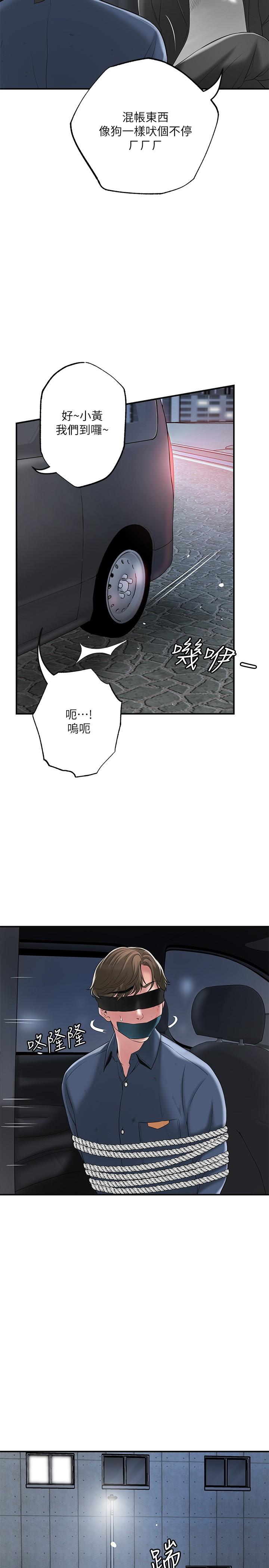 幸福督市 在线观看 第45話-快感滿分的酒店妹 漫画图片5