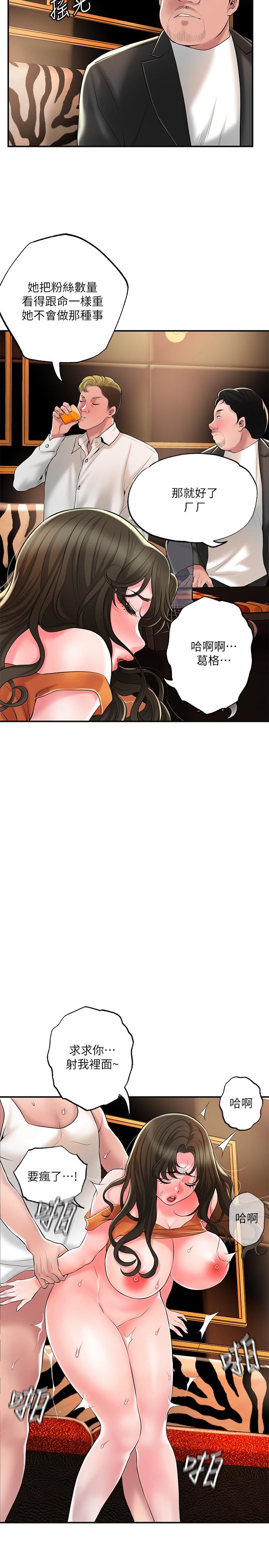 韩漫H漫画 幸福督市  - 点击阅读 第45话-快感满分的酒店妹 29