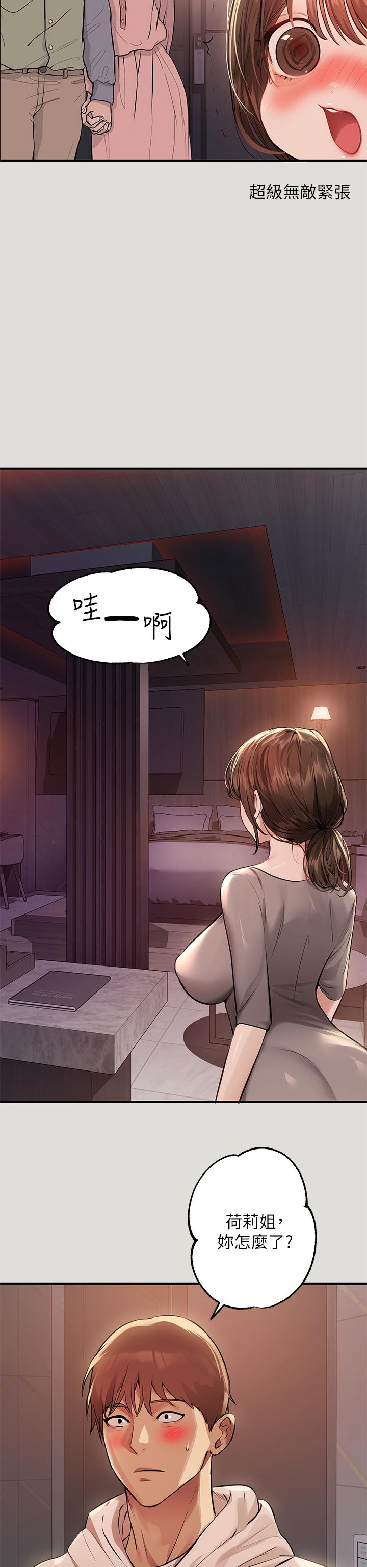 漫画韩国 富傢女姐姐   - 立即阅读 第55話-摩鐵初體驗第25漫画图片