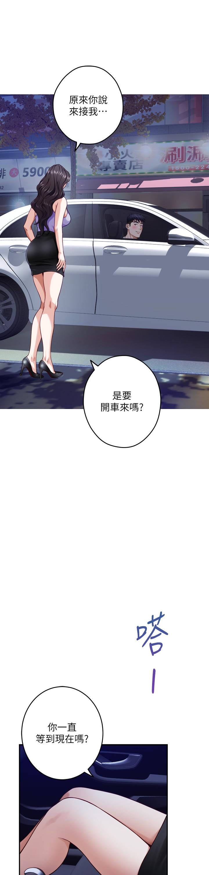 姊姊的房間 在线观看 第31話-地盤標記成功 漫画图片29