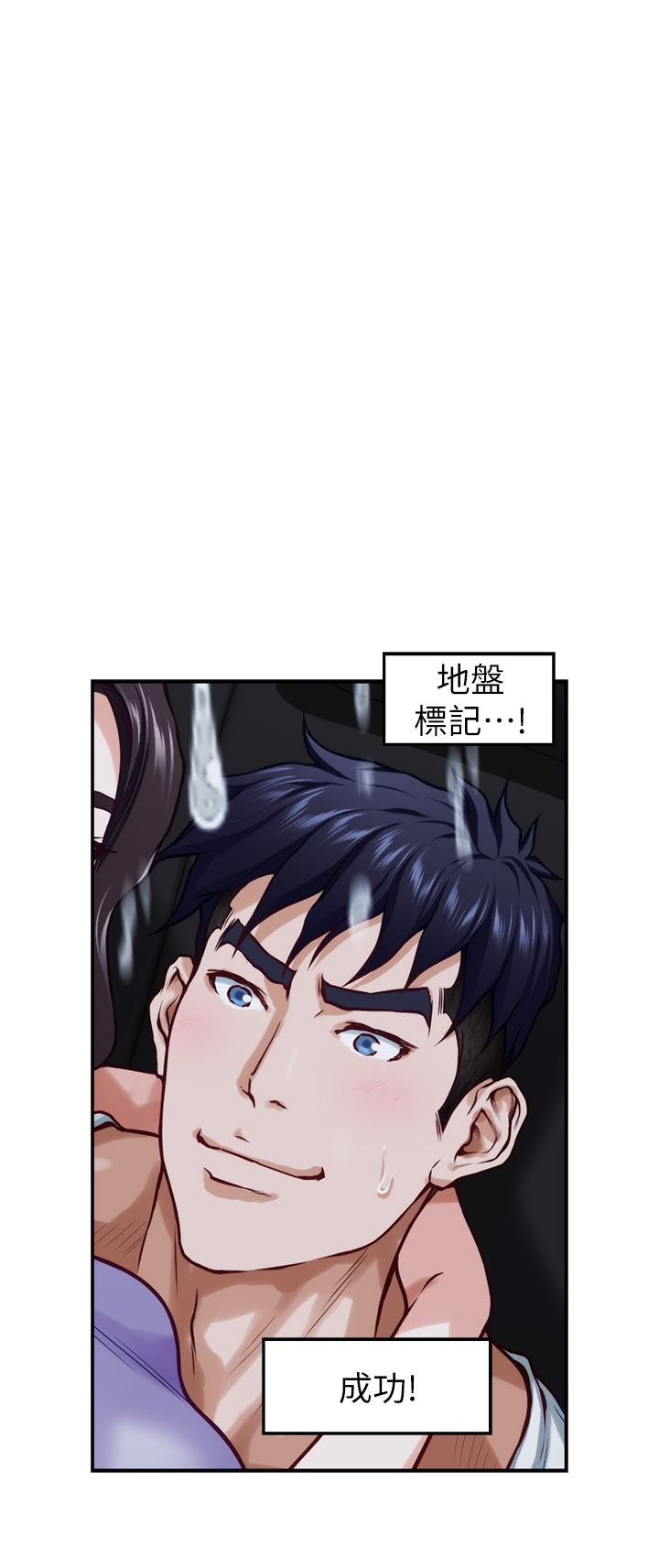 漫画韩国 姊姊的房間   - 立即阅读 第31話-地盤標記成功第64漫画图片