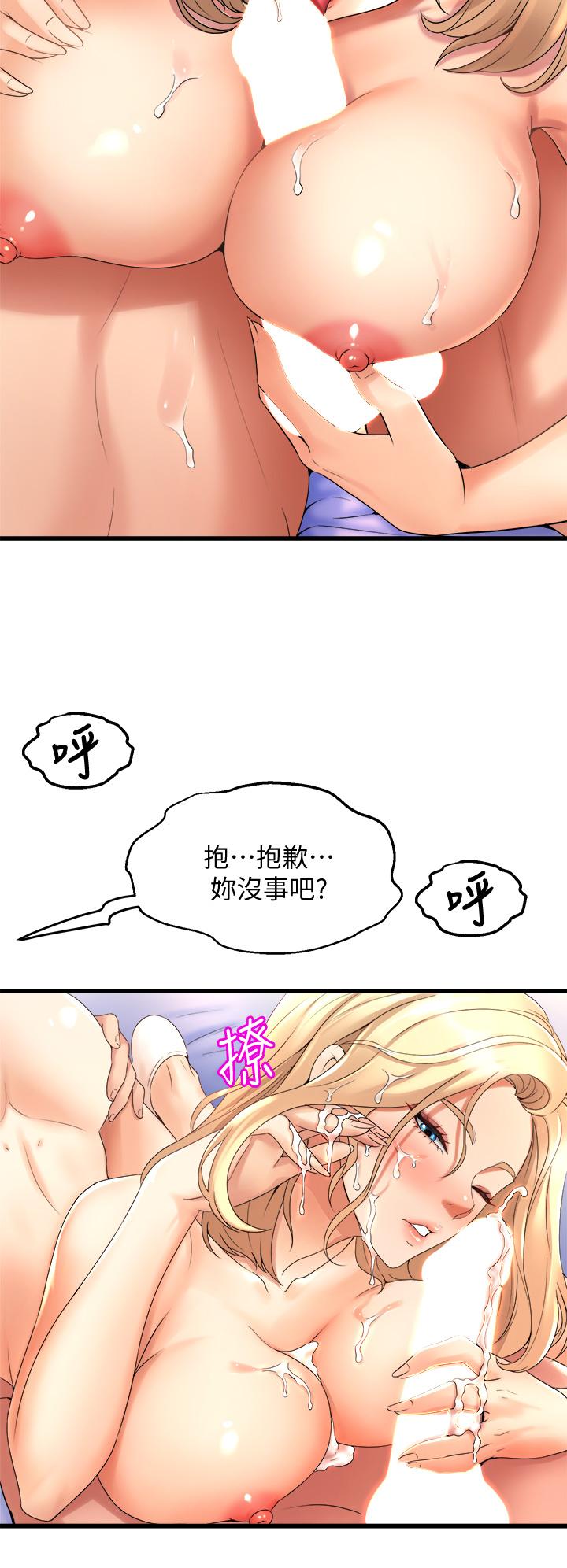 韩漫H漫画 舞蹈系学姊们  - 点击阅读 第20话-与学姐的亲密练习 24