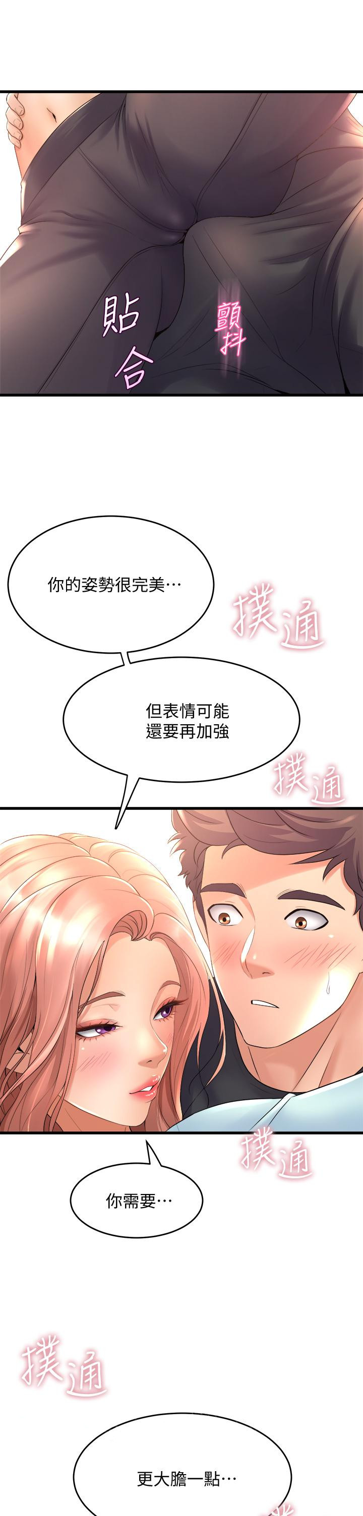 韩漫H漫画 舞蹈系学姊们  - 点击阅读 第20话-与学姐的亲密练习 49