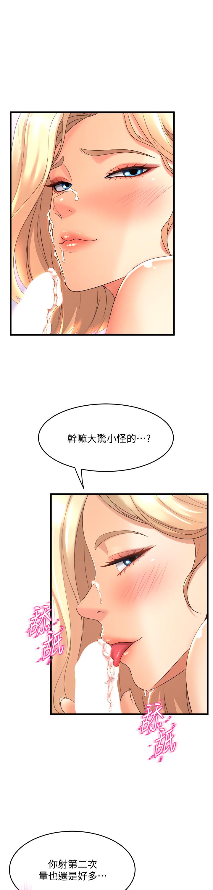 舞蹈系學姊們 在线观看 第20話-與學姐的親密練習 漫画图片25