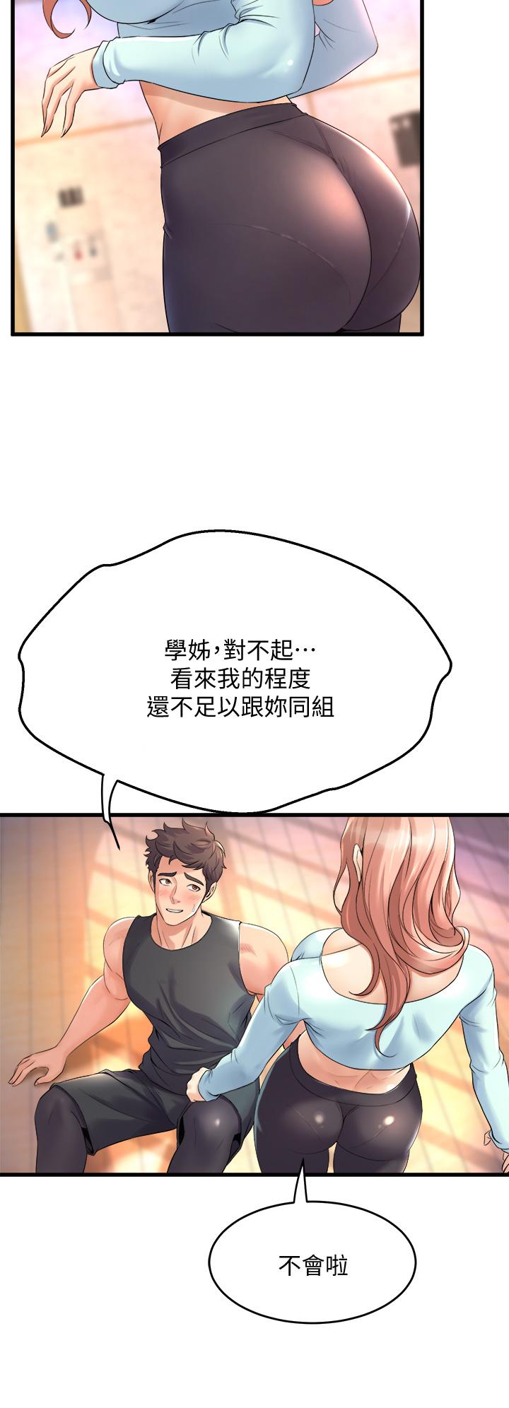 舞蹈系學姊們 在线观看 第20話-與學姐的親密練習 漫画图片40