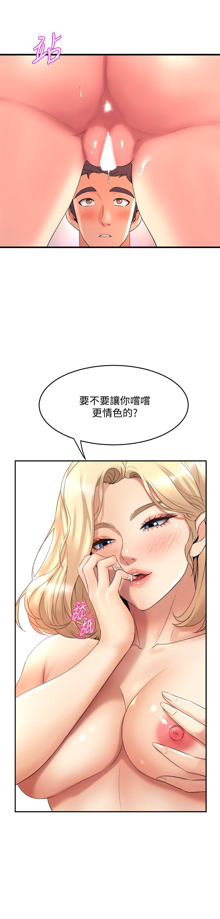 舞蹈系學姊們 在线观看 第20話-與學姐的親密練習 漫画图片17