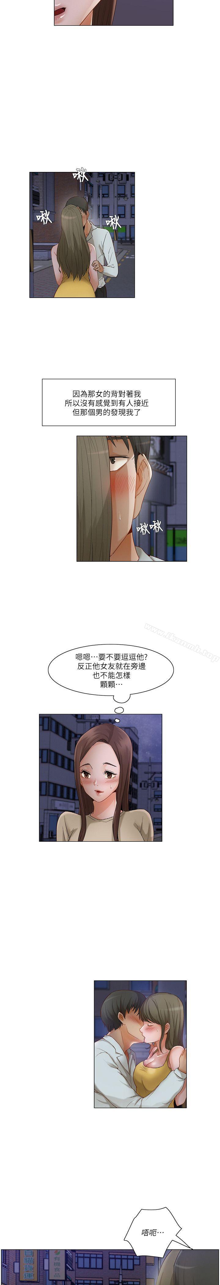 拜託姦視我吧 在线观看 第24話 漫画图片14