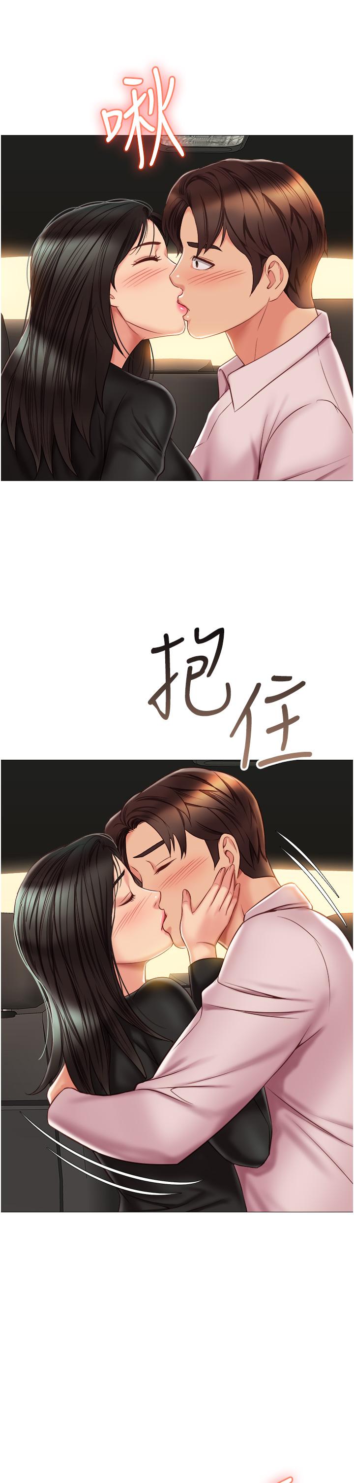 漫画韩国 女兒閨蜜都歸ME   - 立即阅读 第57話-懷念前女友的Q彈鮑魚第27漫画图片