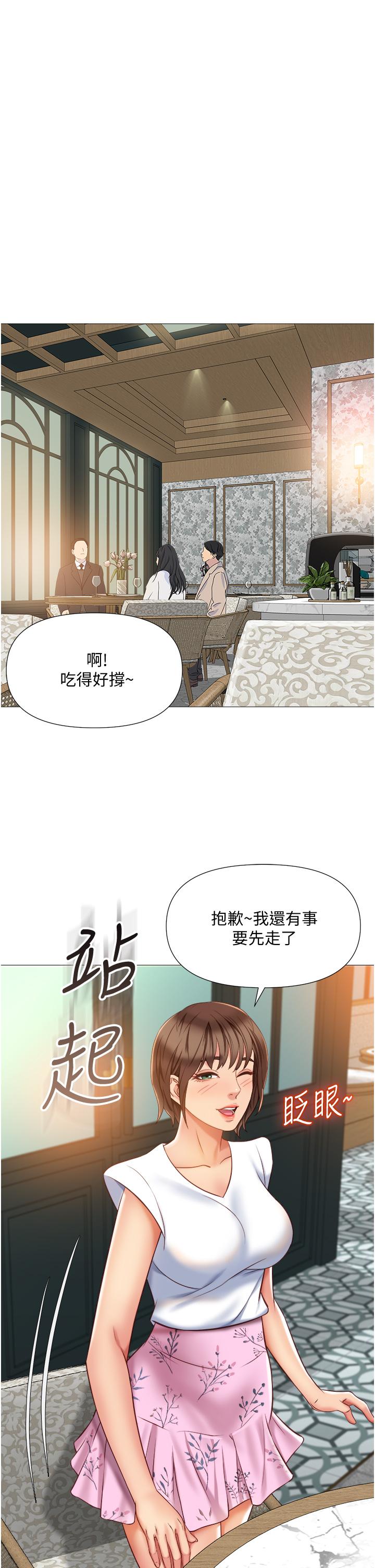 女儿闺蜜都归ME 第57話-懷念前女友的Q彈鮑魚 韩漫图片1