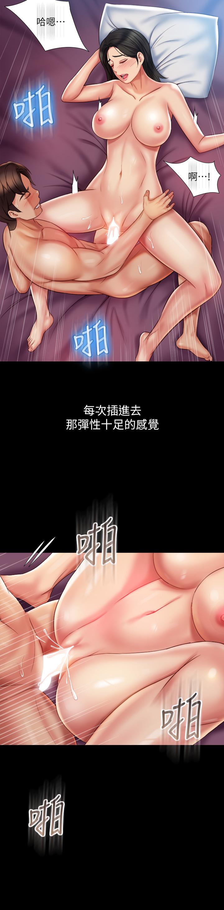 女儿闺蜜都归ME 第57話-懷念前女友的Q彈鮑魚 韩漫图片15