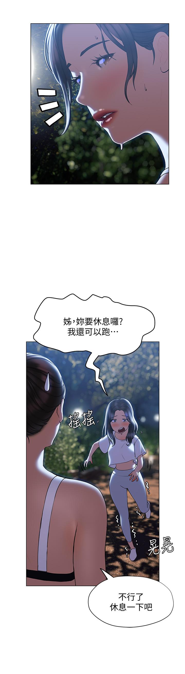 韩漫H漫画 终结暧昧  - 点击阅读 第29话-跟学长爱爱好舒服 27