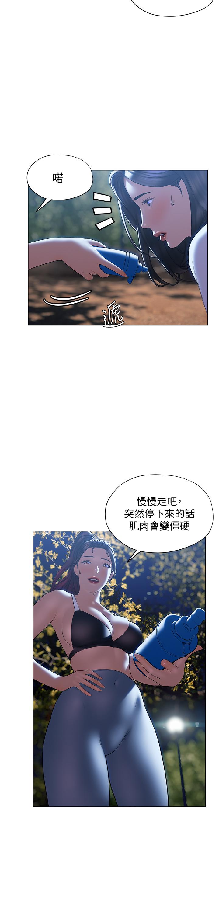 韩漫H漫画 终结暧昧  - 点击阅读 第29话-跟学长爱爱好舒服 29