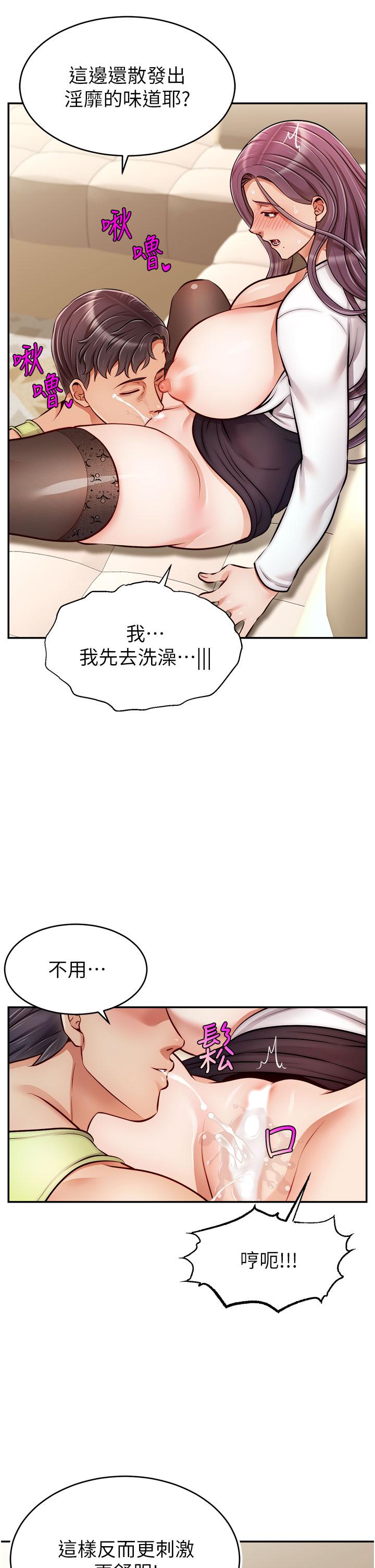 爸爸請進! 在线观看 第38話-縱慾的夜晚 漫画图片42